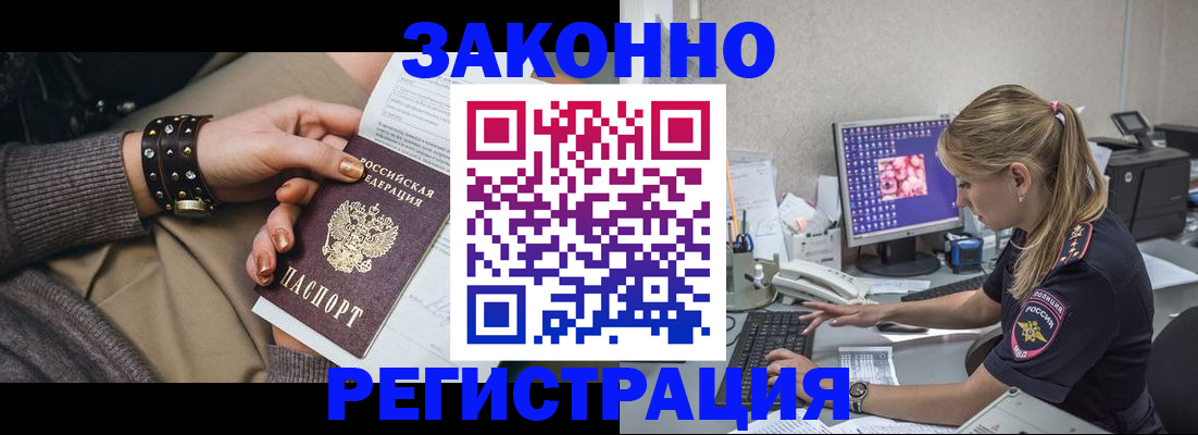 где прописаться в Анапе