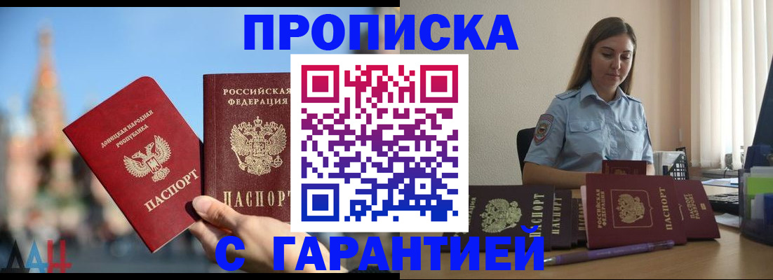 прописка иностранных граждан в Анапе