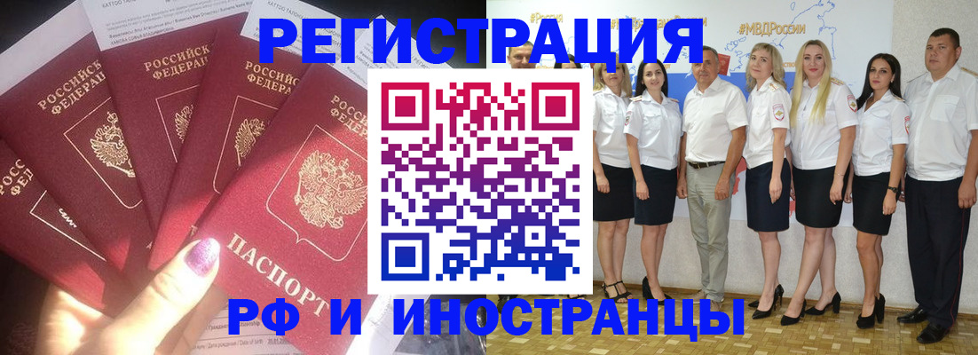 прописка паспорт в Анапе
