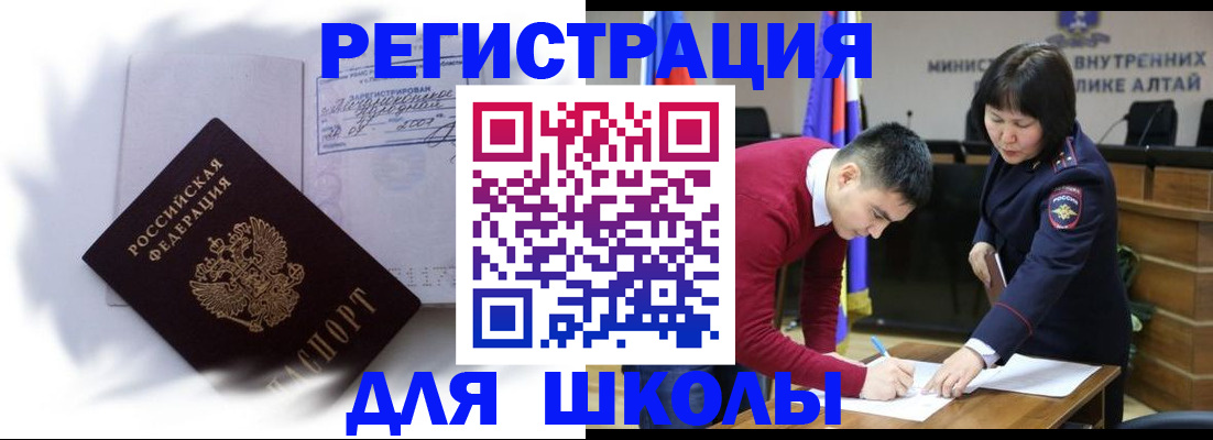 временная регистрация адрес в Анапе