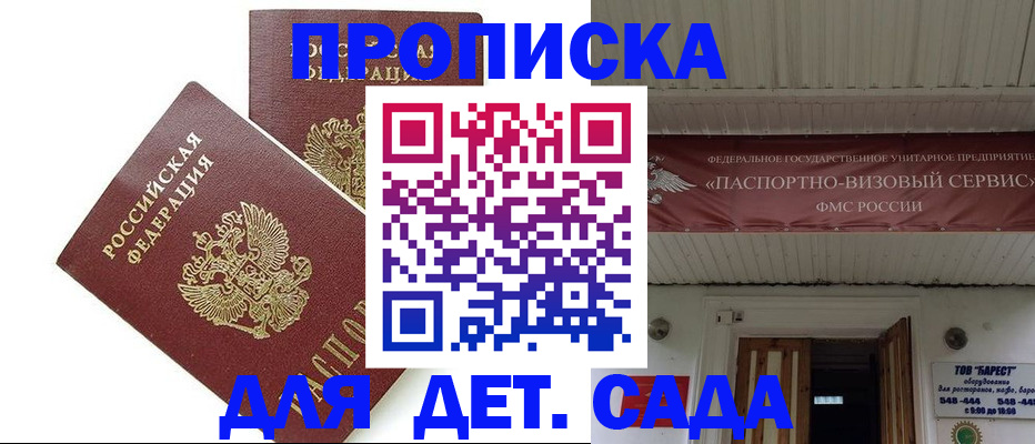 регистрация для школы в Анапе