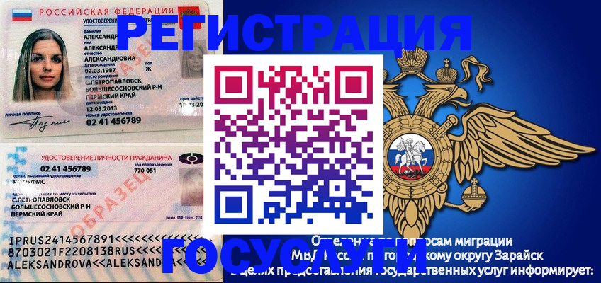 прописка в квартире в Анапе